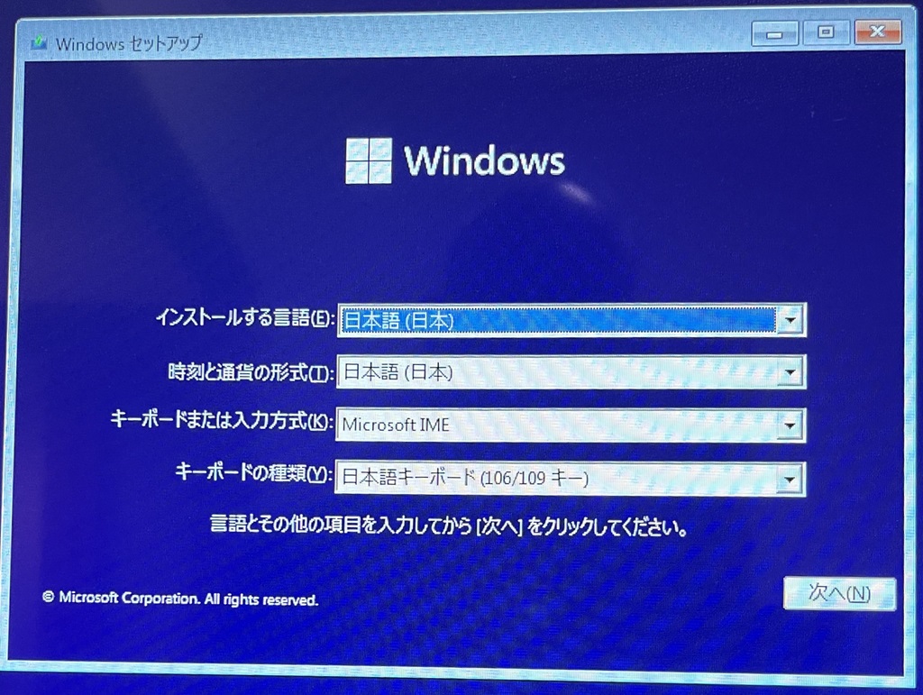 セットアップ開始