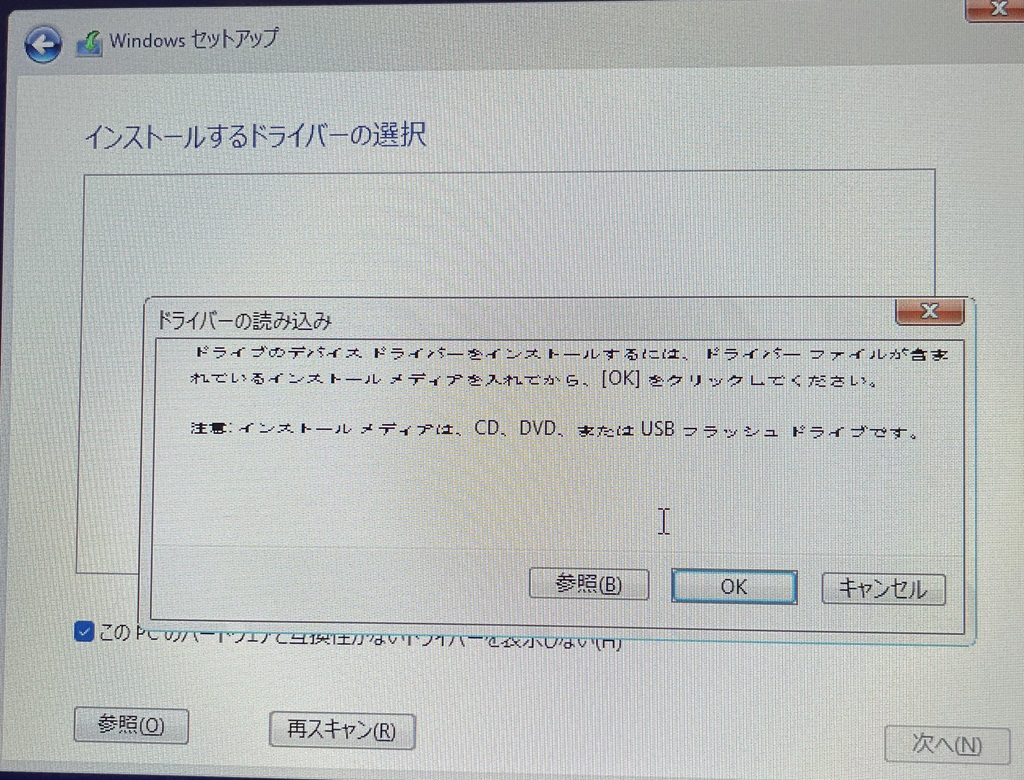 ドライバの選択