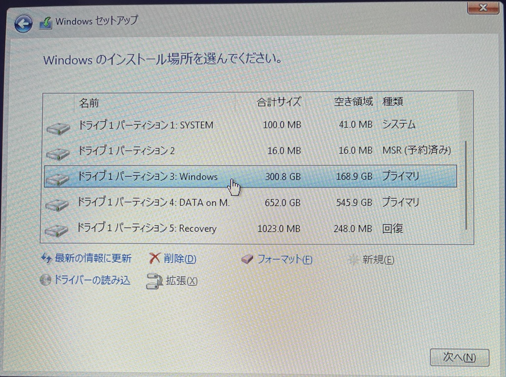 インストール場所