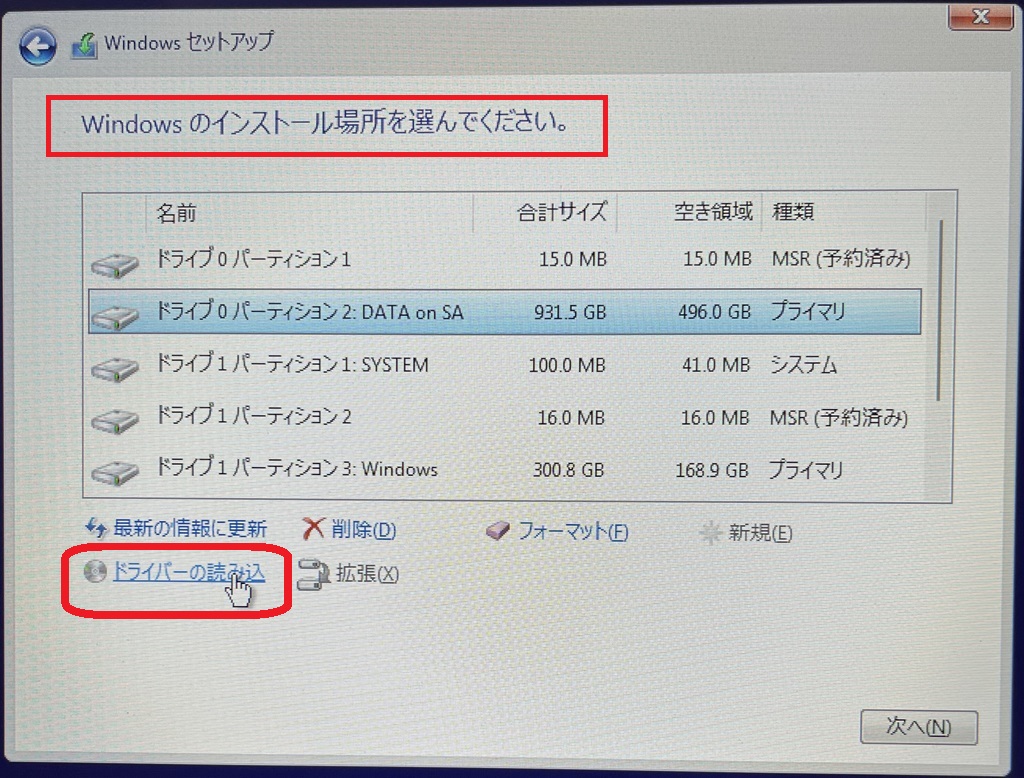 ドライバ読み込み