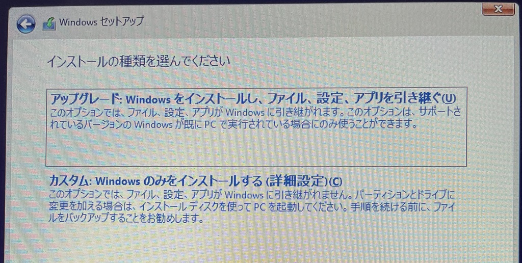 インストールの種類