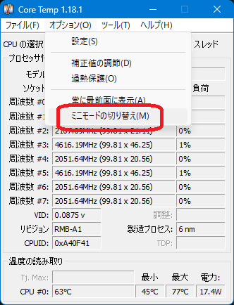 ミニモードへの切り替え