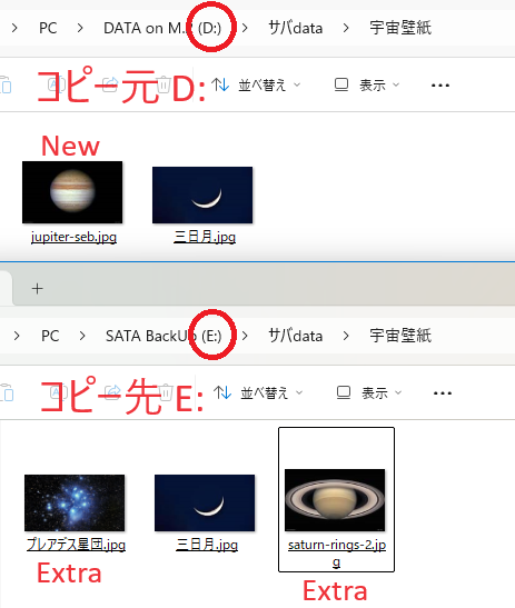 ファイルの配置