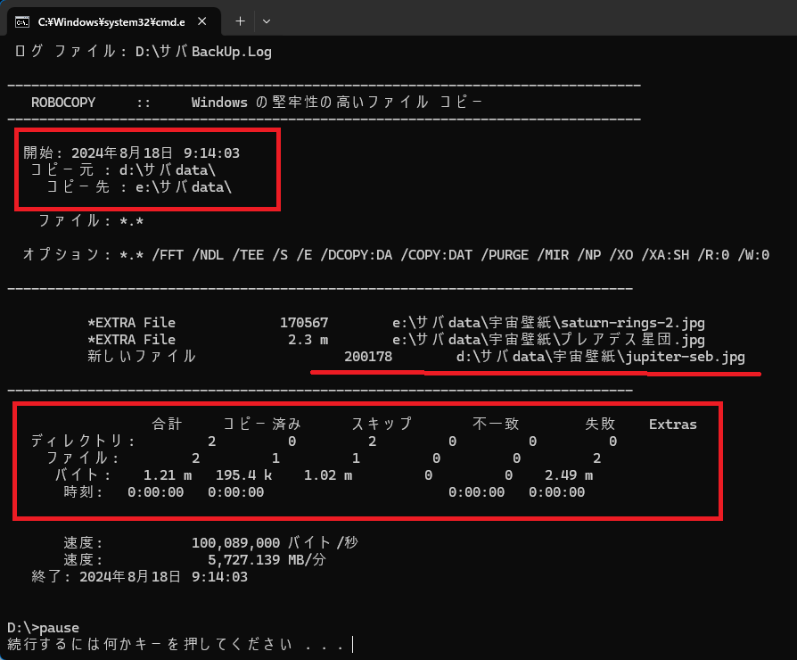 表示が乱れた出力画面