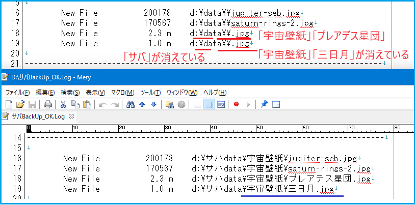 ログファイルでの日本語ファイル名の問題