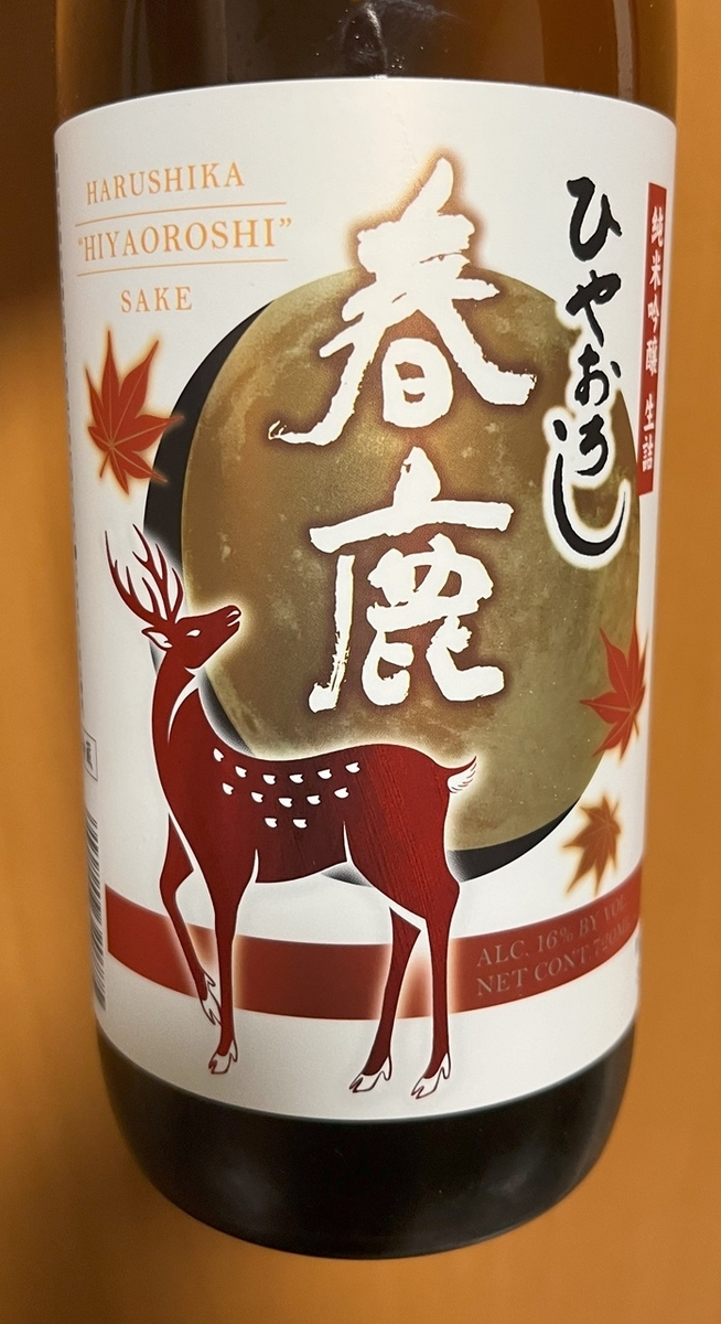 春鹿おもて
