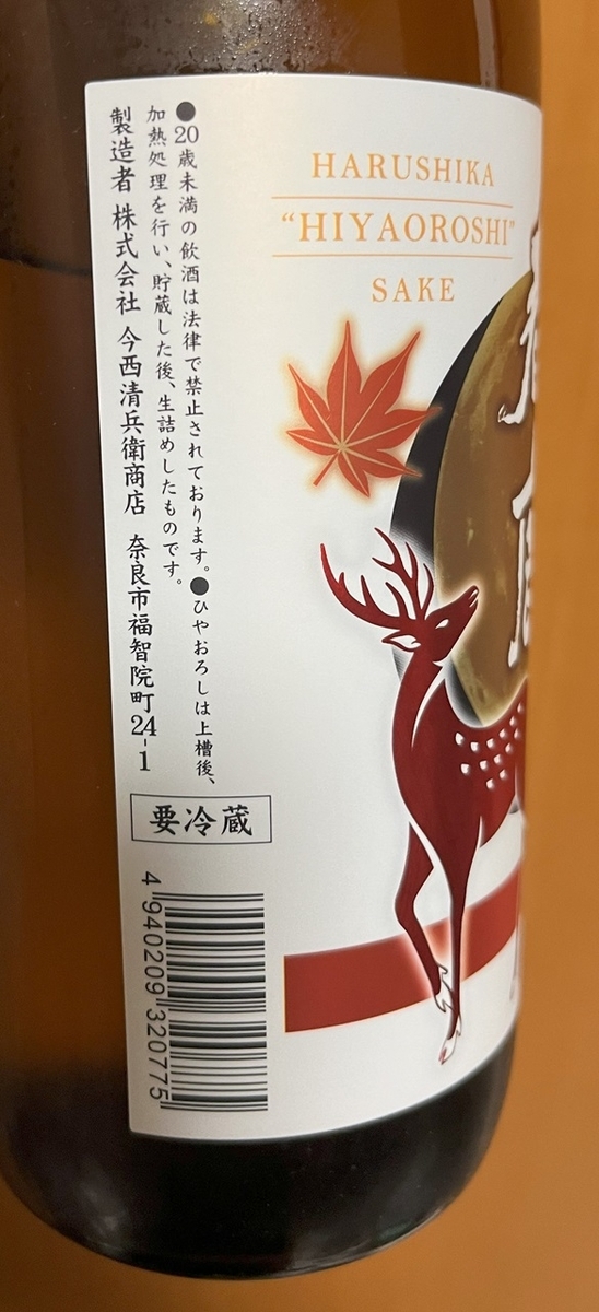春鹿ひだり