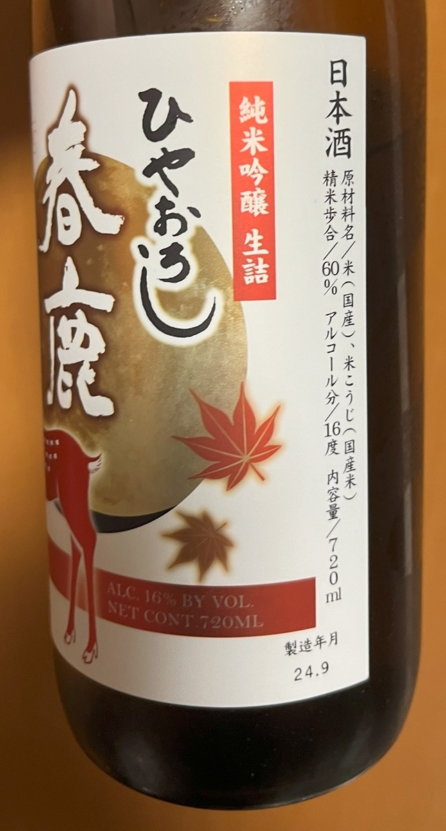 春鹿みぎ