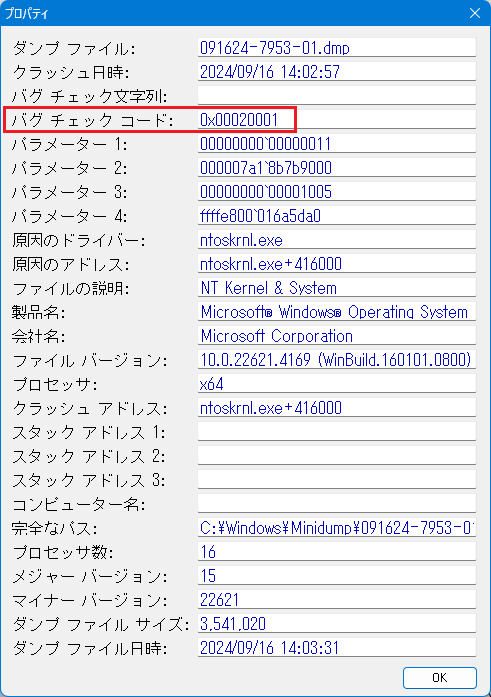 ブルースクリーンビューのプロパティ