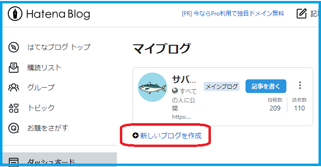 はてなブログ管理画面