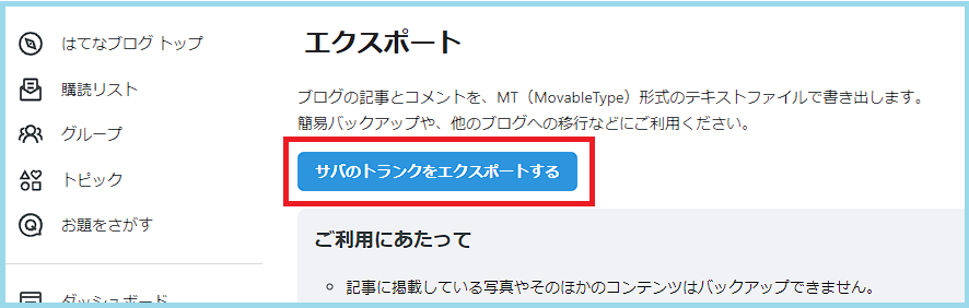 エクスポートする