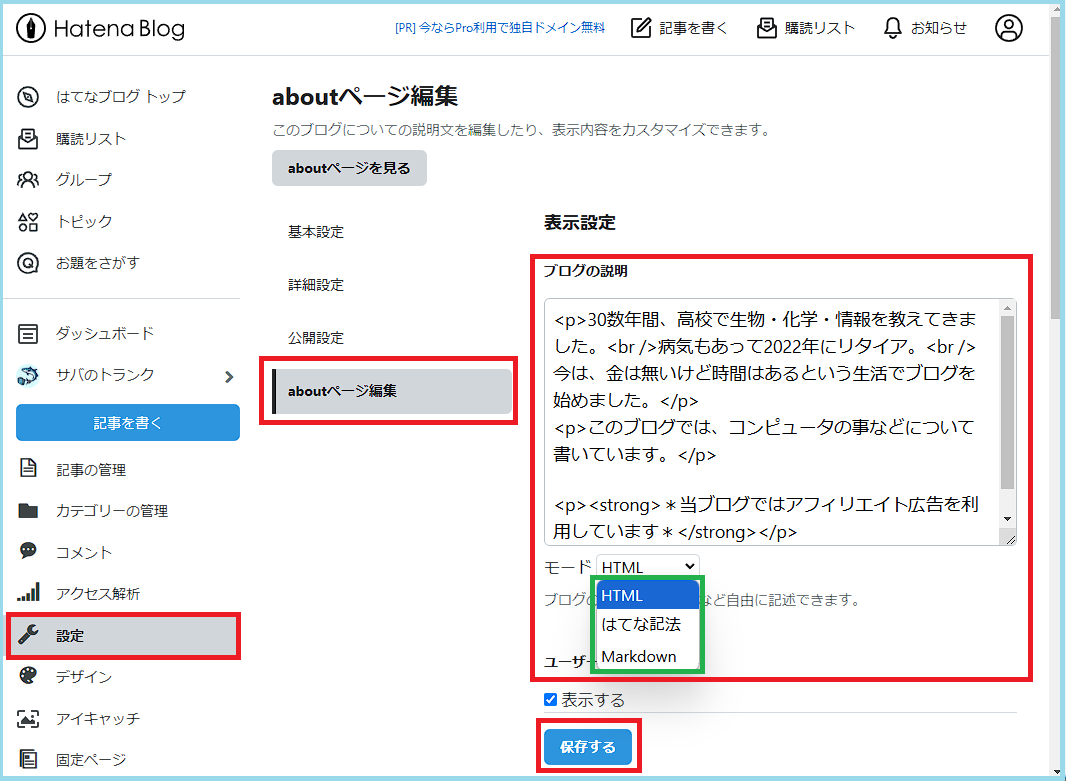 aboutページ編集中