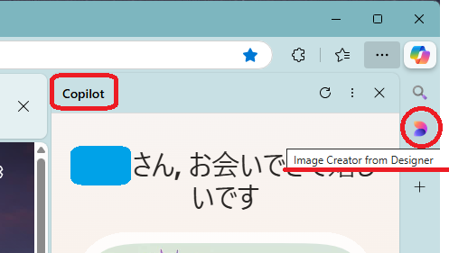 ImageCreatorの起動