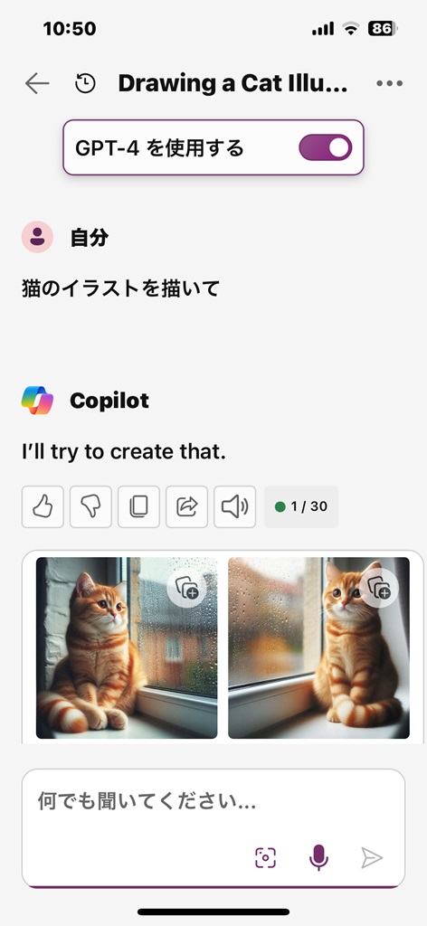 スマホで画像作成