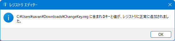 正常終了