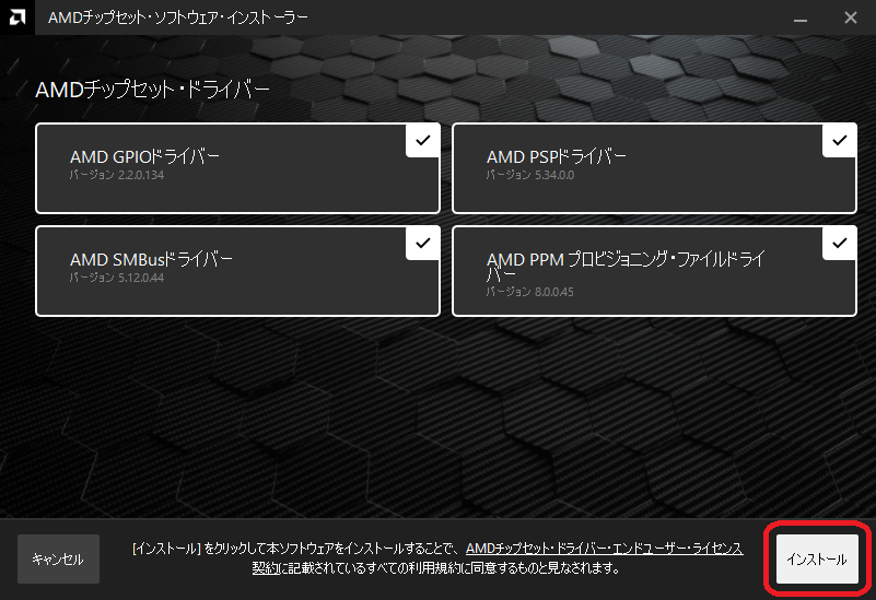 4つのドライバー