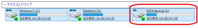 SSD増設確認
