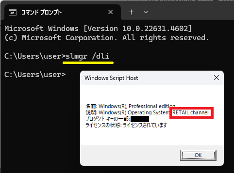 ライセンス表示