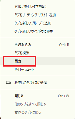 右クリックメニュー