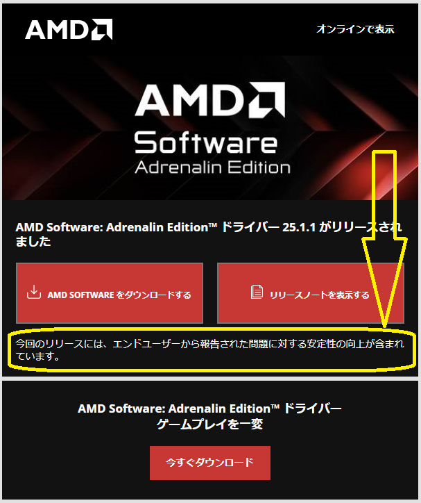 amd ドライバ
