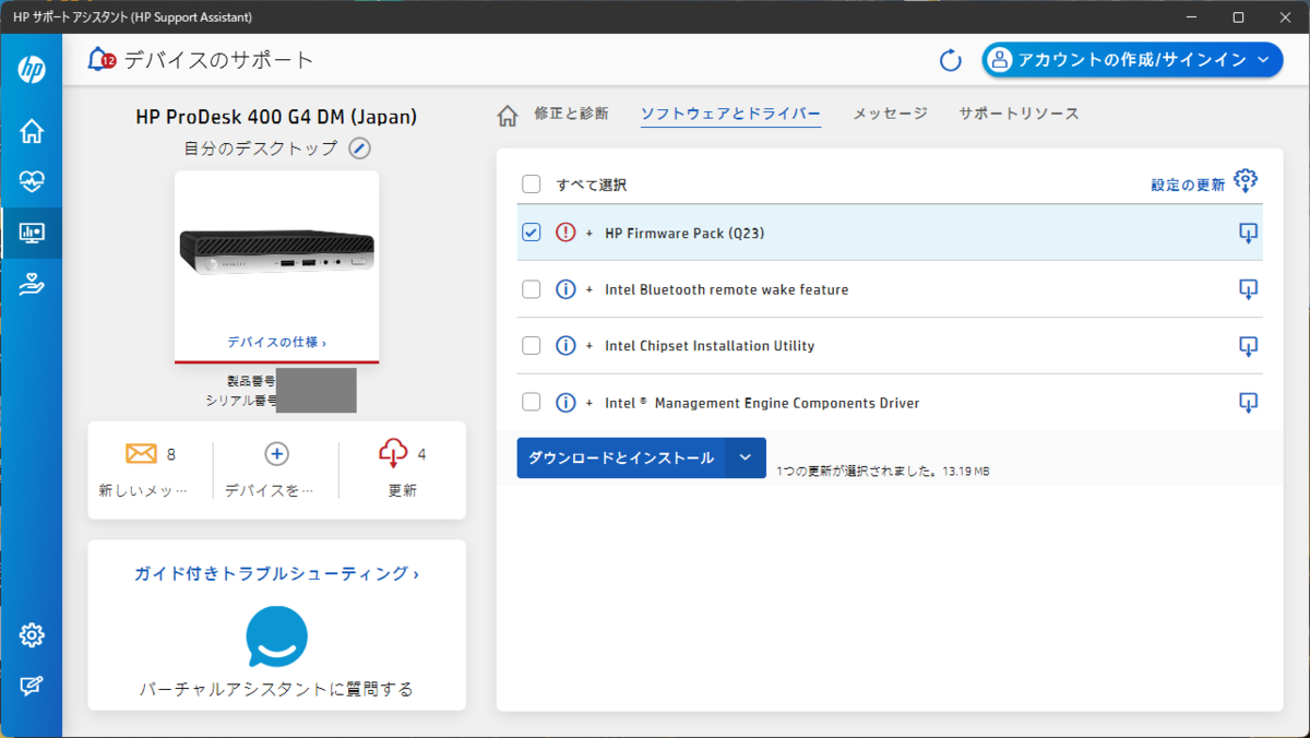 ドライバー等アップデート