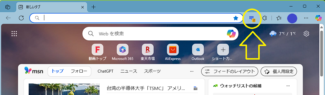 EdgeならOK