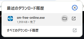 ダウンロードファイル