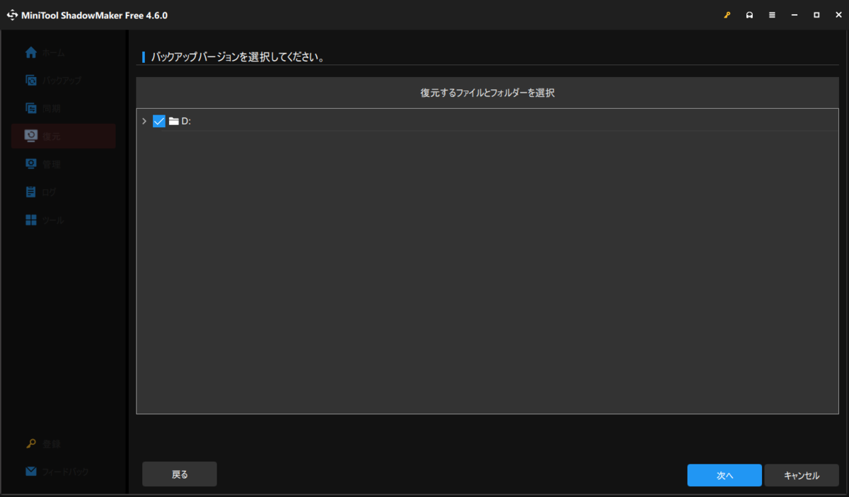 フォルダ洗濯