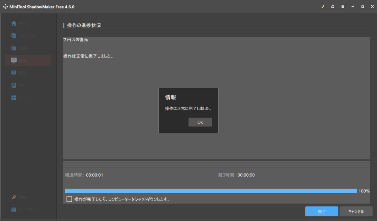 終了