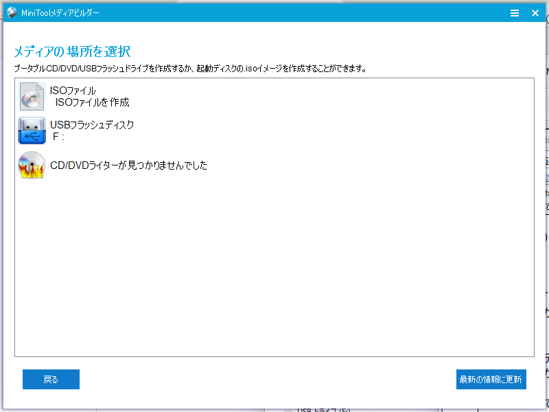 USB選択