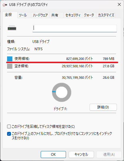 サイズ