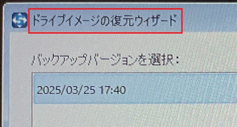 復元１