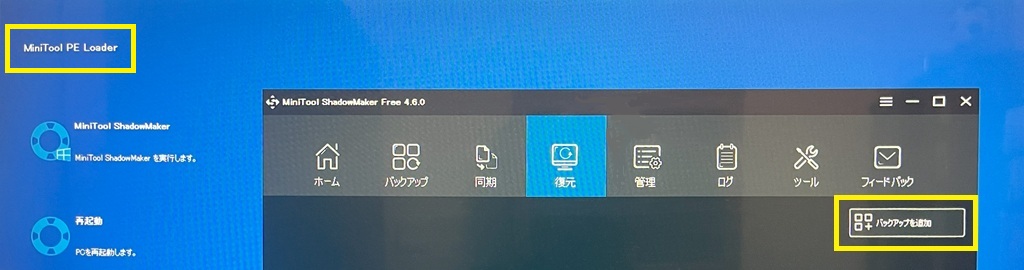 PE loader