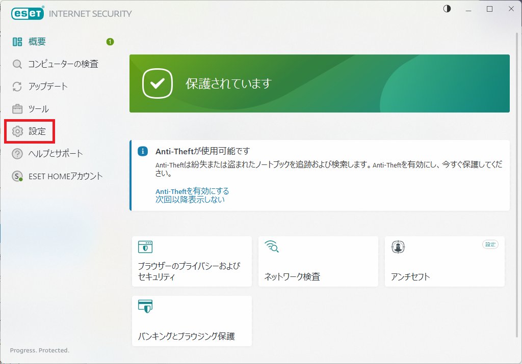 ホーム画面