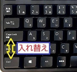 キー割り当て変更