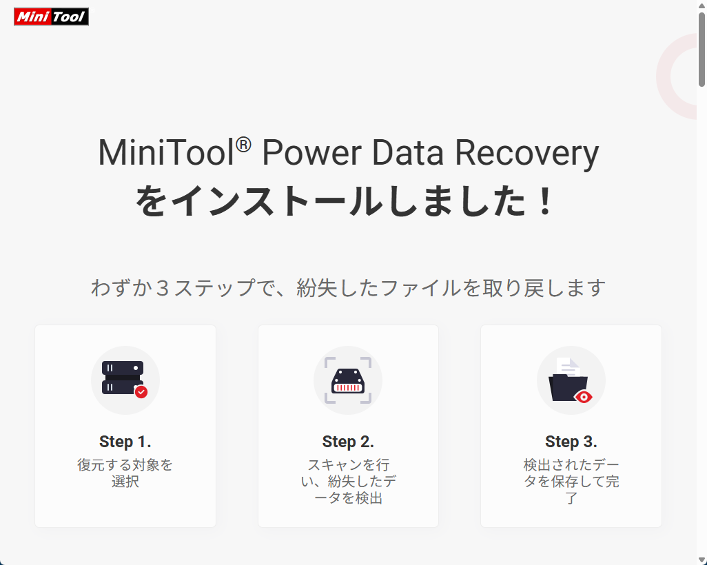 3ステップ