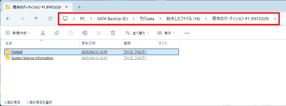 フォルダ復元された