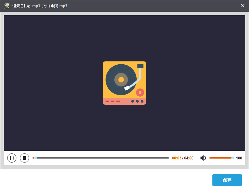 音楽ファイルも聞ける