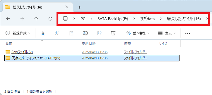 フォルダの中身