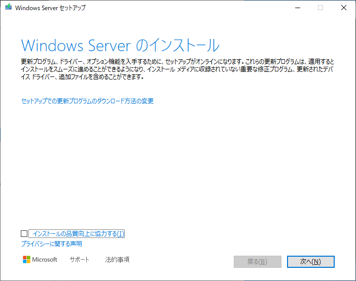 インストール開始