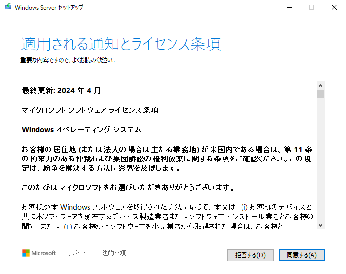 ライセンス確認
