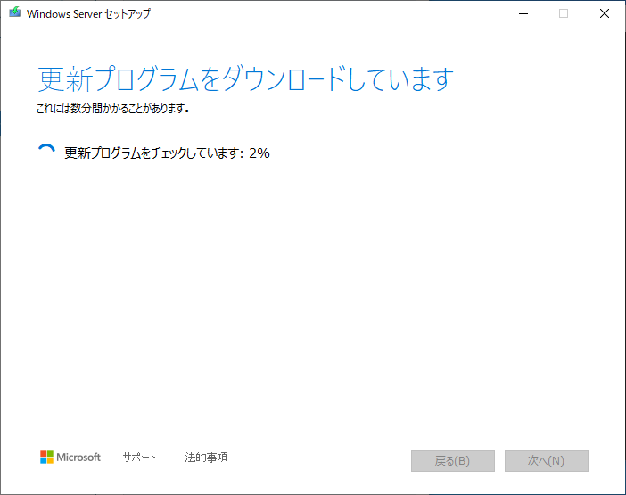 更新プログラム
