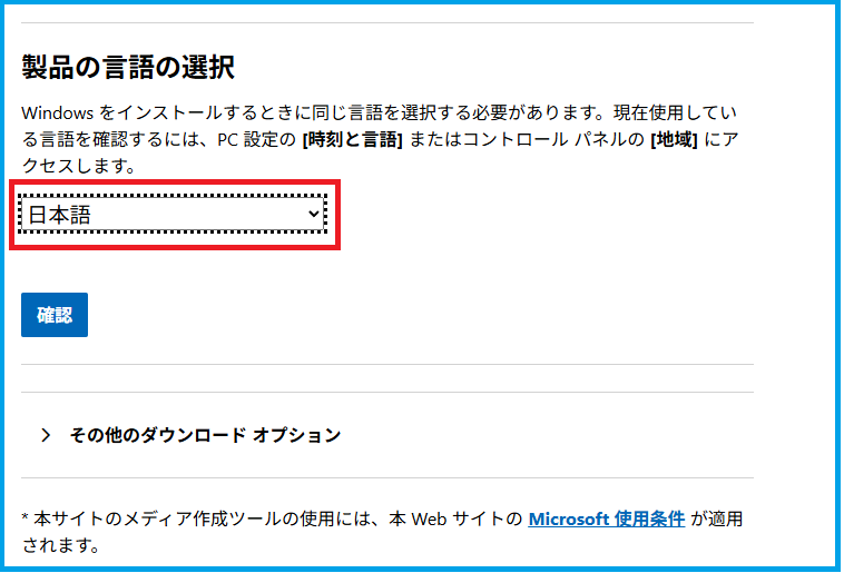 日本語を