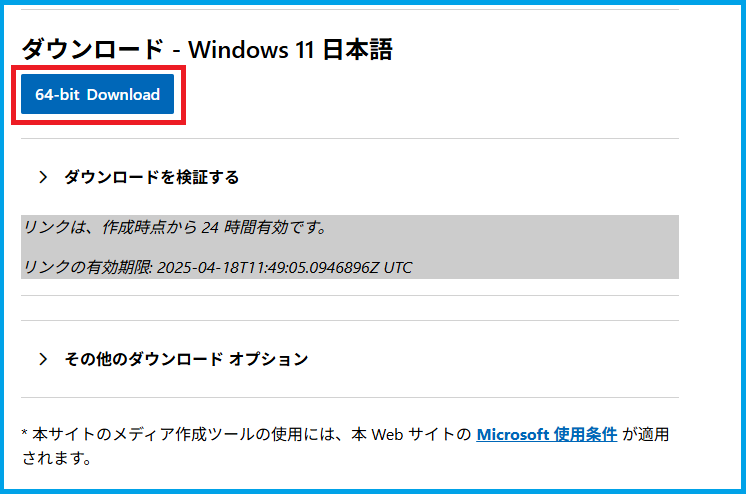 64ビットダウンロード