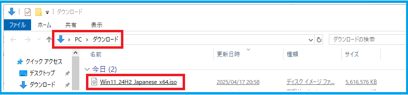 ダウンロードされたファイル