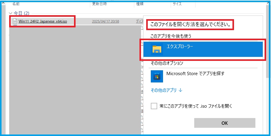 エクスプローラーで開く
