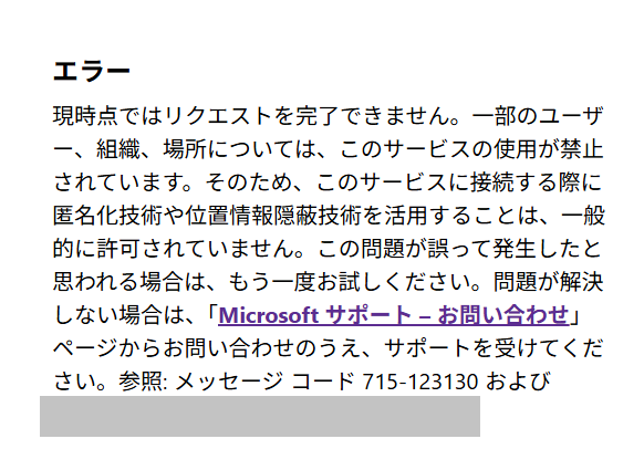 直接でもエラー