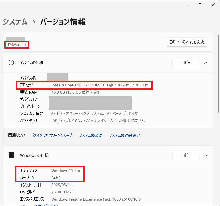 Windows11アップデート成功