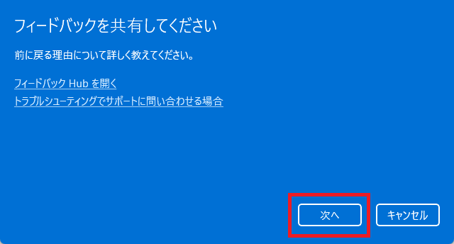 フィードバック共有