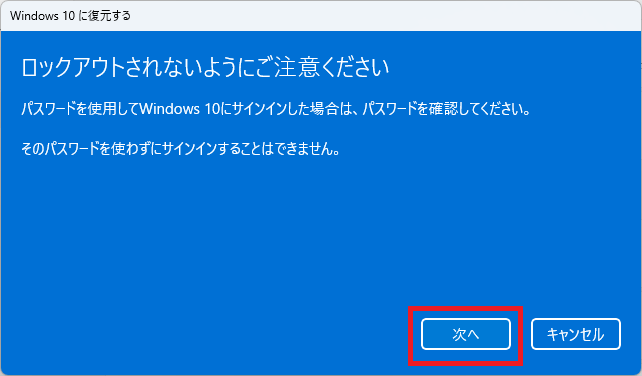 ロックされない